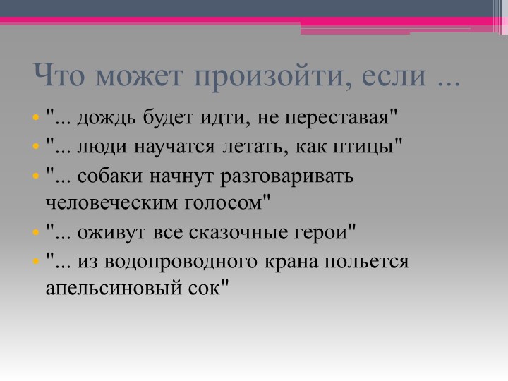 Развитие интеллектуальных способностей детей дошкольного возраста