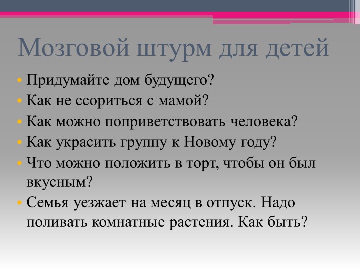 Развитие интеллектуальных способностей детей дошкольного возраста