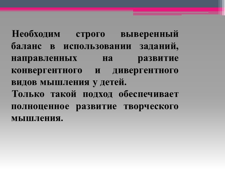 Развитие интеллектуальных способностей детей дошкольного возраста