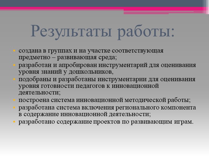 Развитие интеллектуальных способностей детей дошкольного возраста