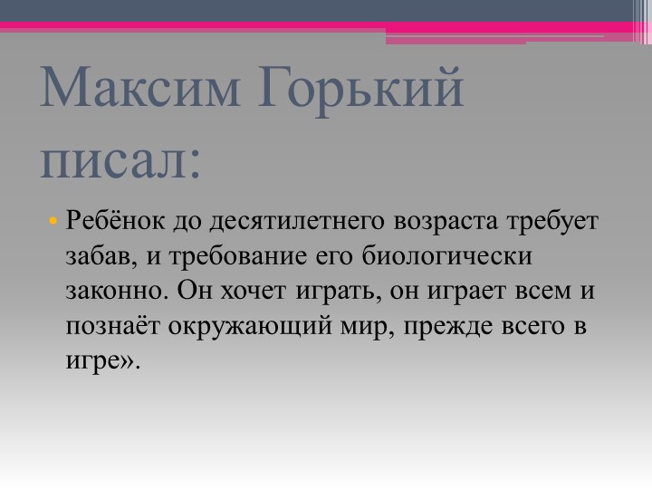 Развитие интеллектуальных способностей детей дошкольного возраста