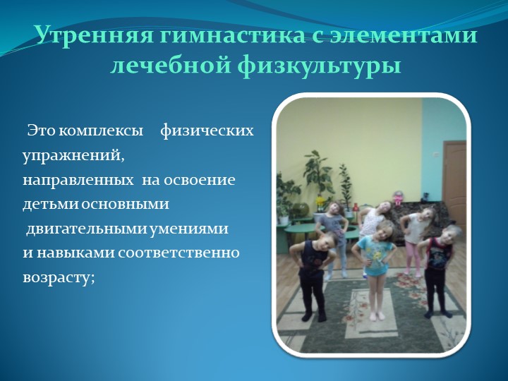 Презентация на тему : "Эффективные формы работы по формированию у детей младшего дошкольного возраста ЗОЖ"
