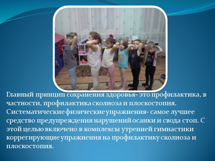 Презентация на тему : "Эффективные формы работы по формированию у детей младшего дошкольного возраста ЗОЖ"