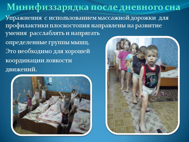 Презентация на тему : "Эффективные формы работы по формированию у детей младшего дошкольного возраста ЗОЖ"