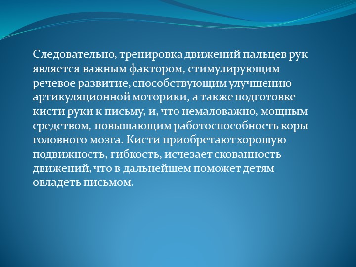 Презентация на тему : "Эффективные формы работы по формированию у детей младшего дошкольного возраста ЗОЖ"