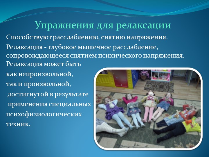 Презентация на тему : "Эффективные формы работы по формированию у детей младшего дошкольного возраста ЗОЖ"