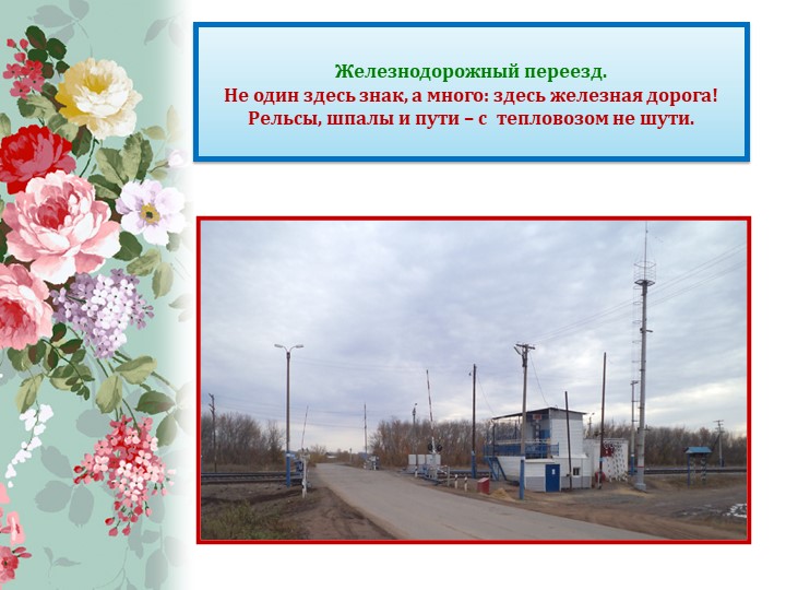 Презентация в детском саду на тему "Родной край" (старшая группа)