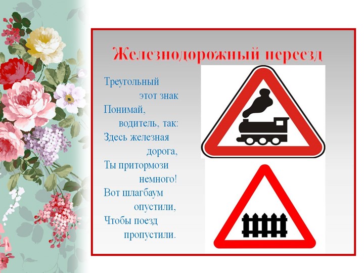 Презентация в детском саду на тему "Родной край" (старшая группа)