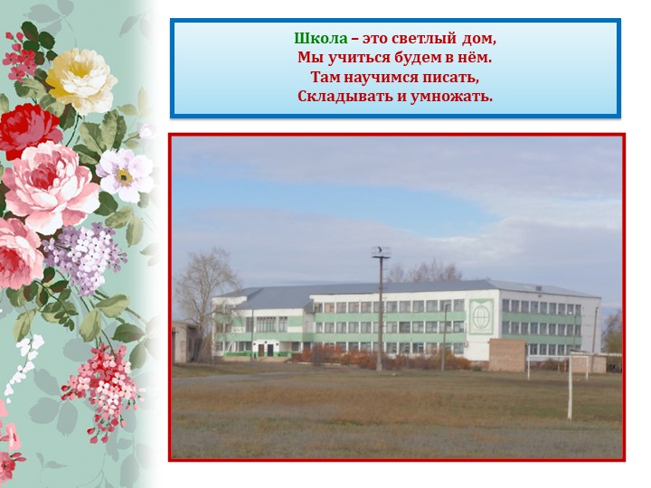 Презентация в детском саду на тему "Родной край" (старшая группа)
