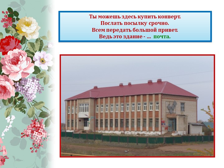 Презентация в детском саду на тему "Родной край" (старшая группа)