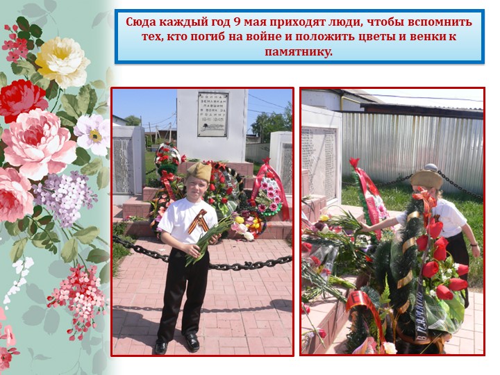 Презентация в детском саду на тему "Родной край" (старшая группа)