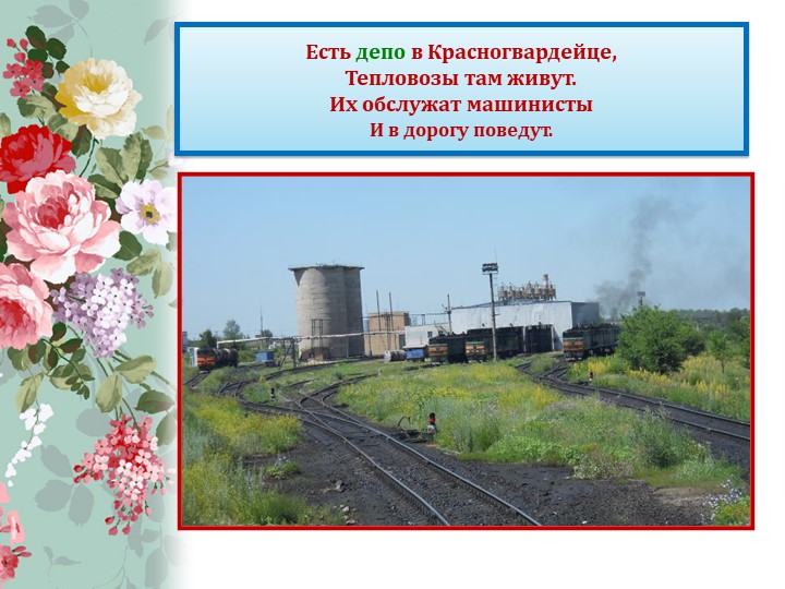 Презентация в детском саду на тему "Родной край" (старшая группа)