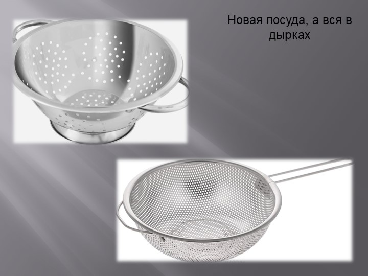 Презентация по теме "Посуда"
