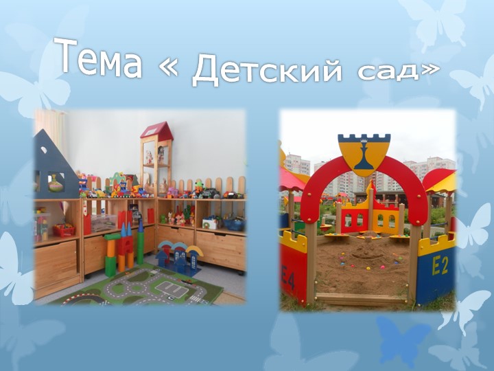 Адаптация детей раннего возраста к условиям ДОУ