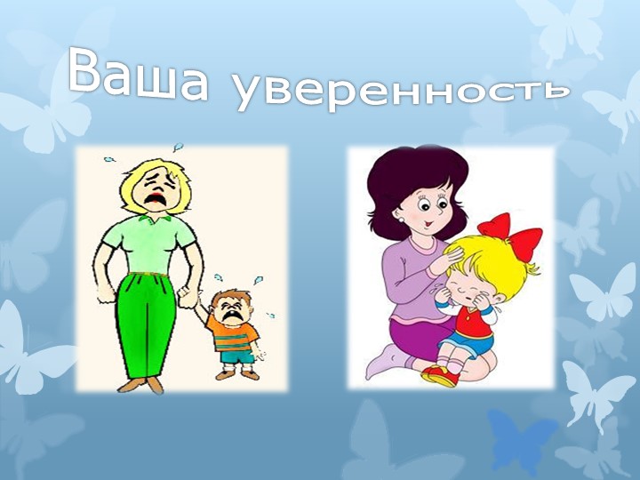 Адаптация детей раннего возраста к условиям ДОУ