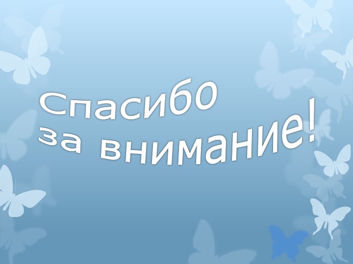 Адаптация детей раннего возраста к условиям ДОУ