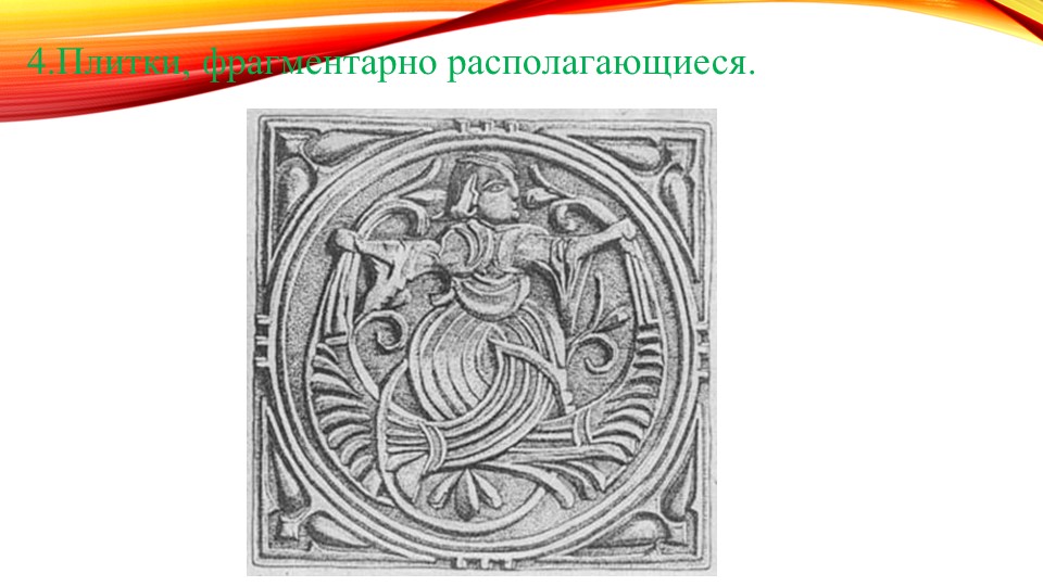 Виды и жанры скульптуры