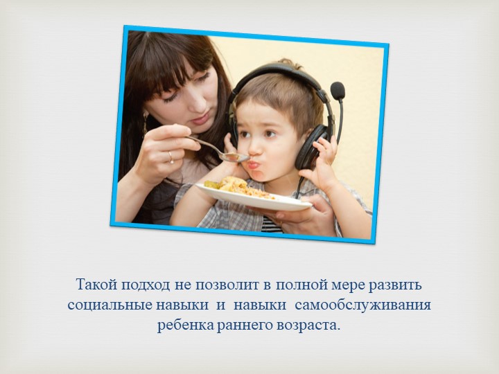 Развитие социальных навыков у детей раннего возраста в условиях ДОУ