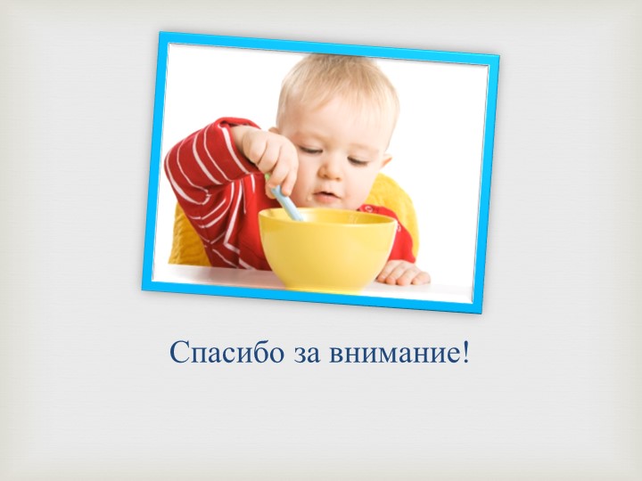 Развитие социальных навыков у детей раннего возраста в условиях ДОУ