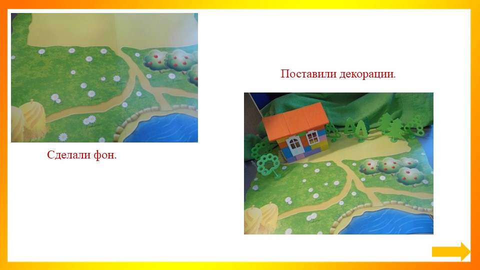 МБДОУ Детский сад Сказка корпус 2 презентация по созданию пластилинового мультфильма своими руками для дошкольников Шубина ЕА