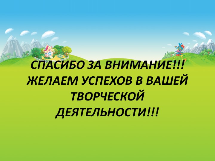 Презентация. Долгосрочный проект по растительности.