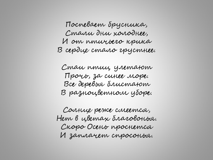 Презентация к осеннему празднику " ЛИСТЬЯ ЖЕЛТЫЕ ЛЕТЯТ"