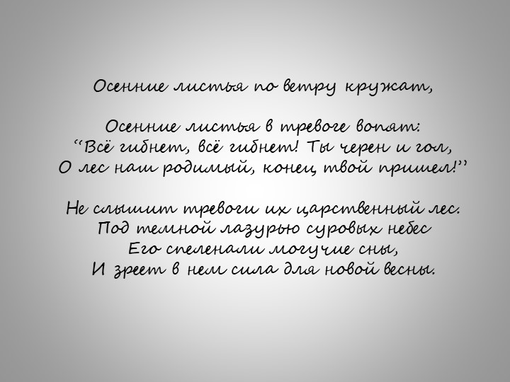 Презентация к осеннему празднику " ЛИСТЬЯ ЖЕЛТЫЕ ЛЕТЯТ"