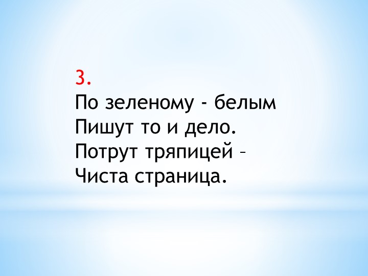 Кроссворд к занятию с эементами тренинга "А вот и школа!"