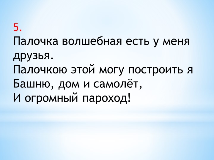 Кроссворд к занятию с эементами тренинга "А вот и школа!"