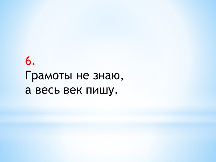 Кроссворд к занятию с эементами тренинга "А вот и школа!"