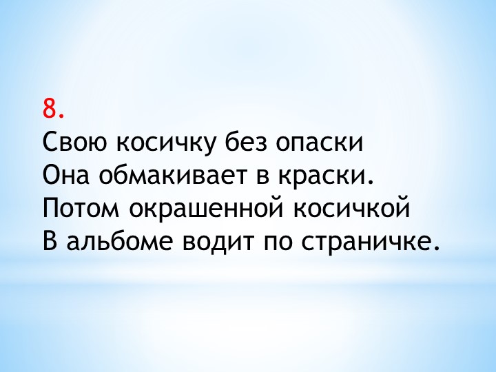 Кроссворд к занятию с эементами тренинга "А вот и школа!"