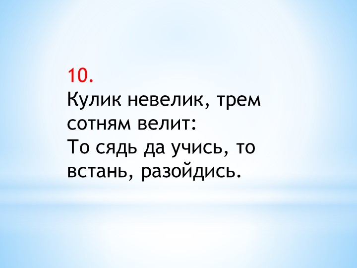 Кроссворд к занятию с эементами тренинга "А вот и школа!"