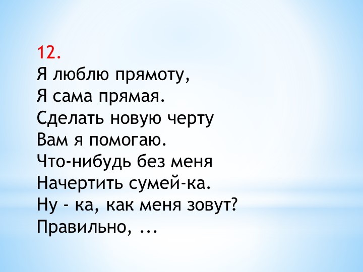 Кроссворд к занятию с эементами тренинга "А вот и школа!"