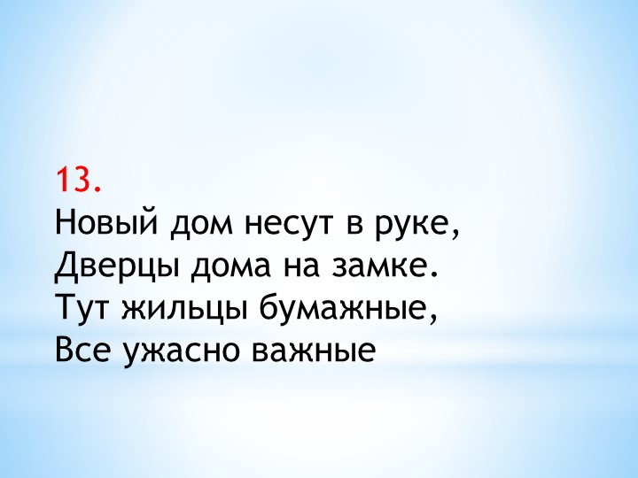 Кроссворд к занятию с эементами тренинга "А вот и школа!"