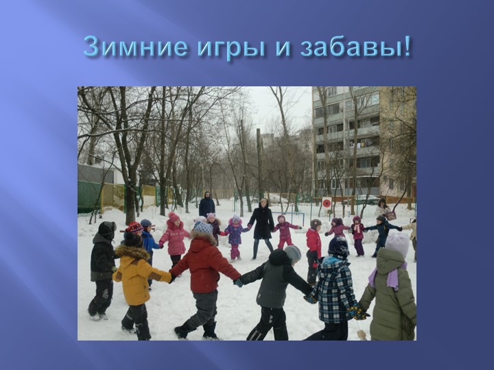 Презентация." Солнечные лучики" фото-отчет.