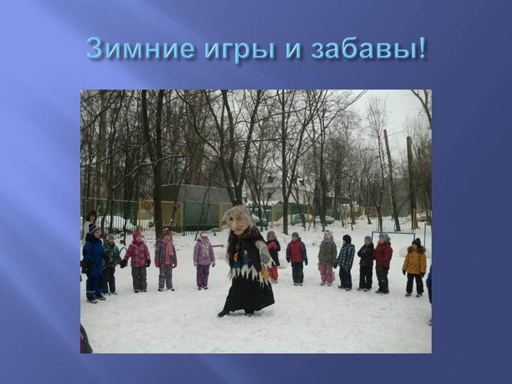 Презентация." Солнечные лучики" фото-отчет.