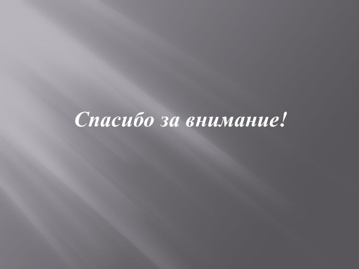 Презентация Использование народных игр в образовательном процессе дошкольного учреждения.