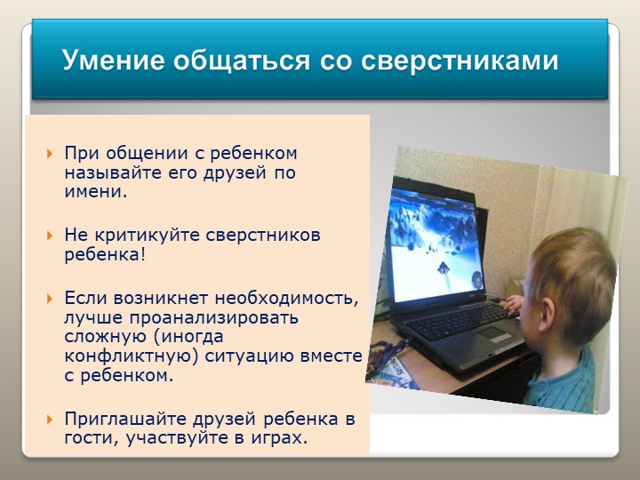 Презентация "Готовность к школе"