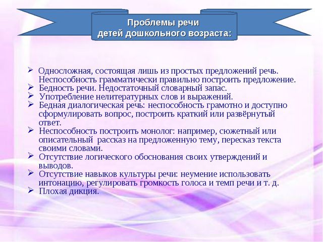 Мнемотехника в развитии связной речи у дошкольников. Презентация