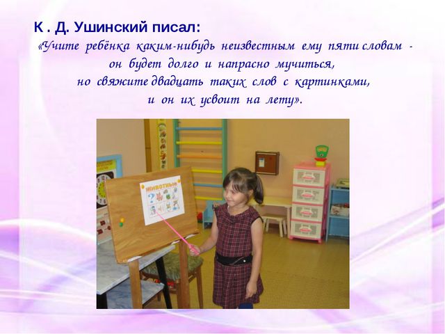 Мнемотехника в развитии связной речи у дошкольников. Презентация
