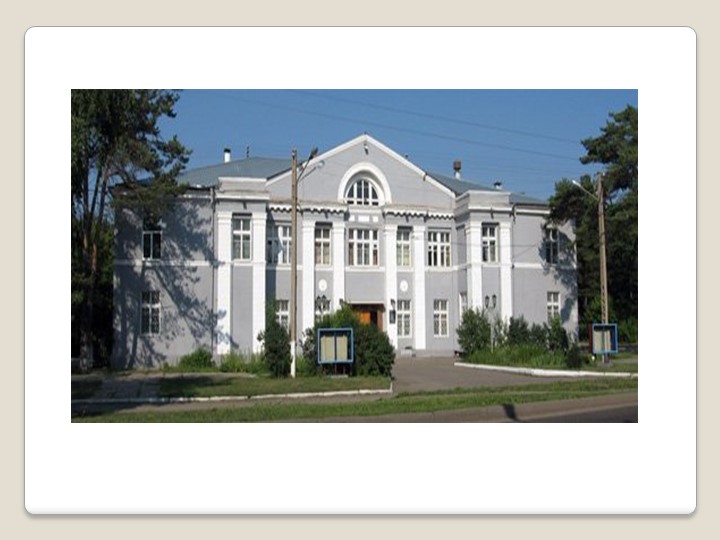 Презентация "Наш город Канск"