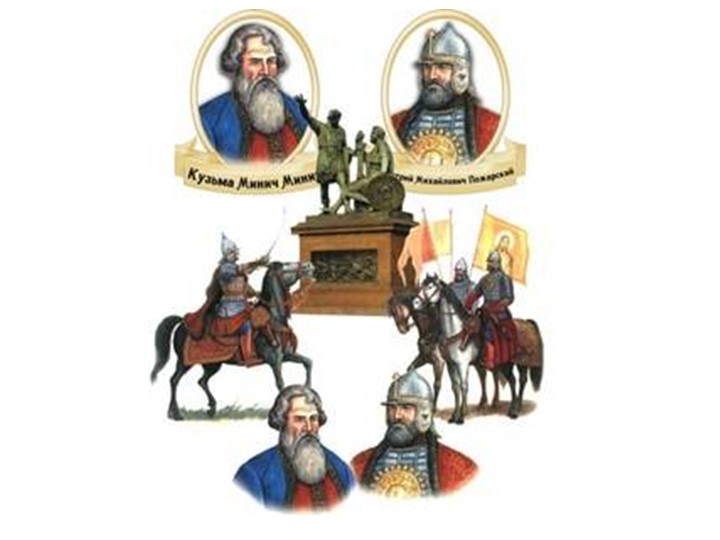 Презентация "Праздник День народного единства"
