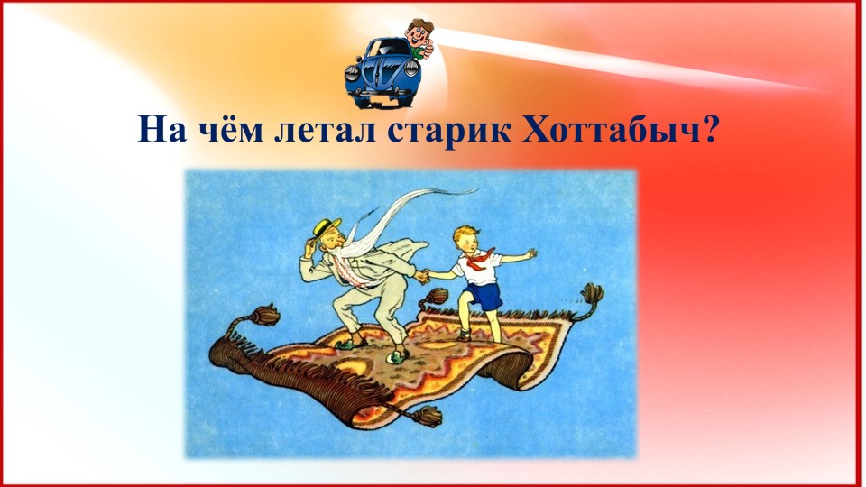 Презентация по ПДД в детском саду