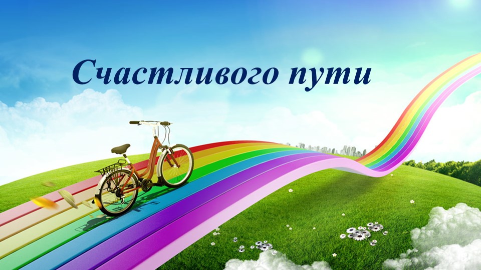 Презентация по ПДД в детском саду