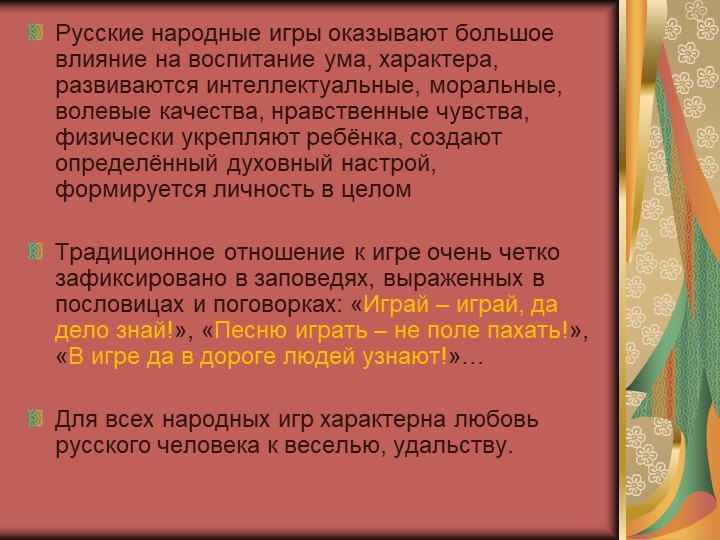 «Формирование основ здорового образа жизни у детей дошкольного возраста через нетрадиционные формы работы». Для воспитателей детских садов.