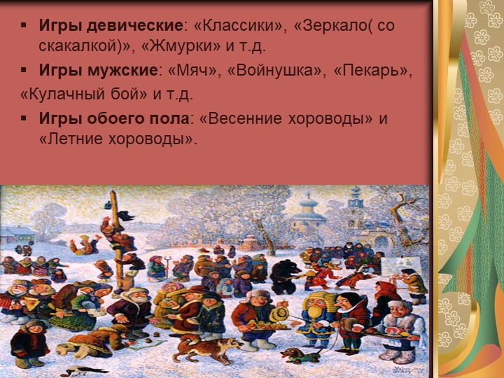«Формирование основ здорового образа жизни у детей дошкольного возраста через нетрадиционные формы работы». Для воспитателей детских садов.