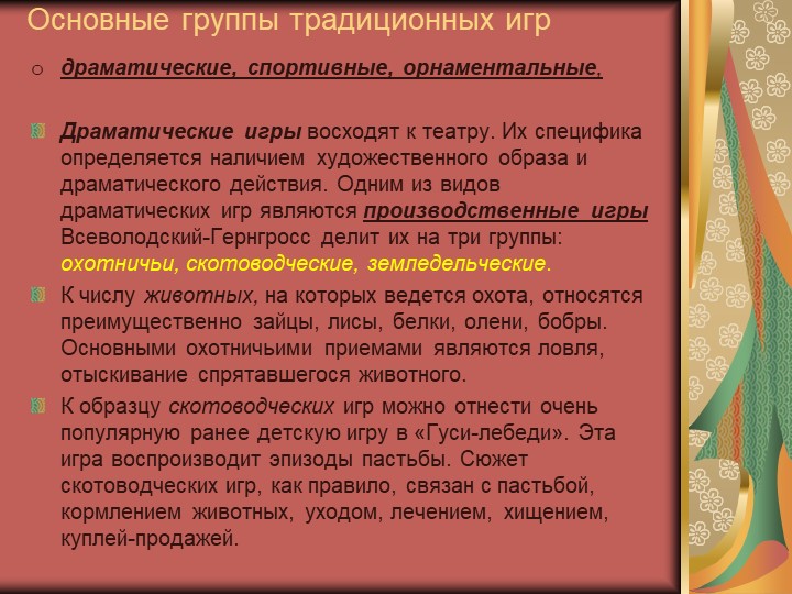 «Формирование основ здорового образа жизни у детей дошкольного возраста через нетрадиционные формы работы». Для воспитателей детских садов.