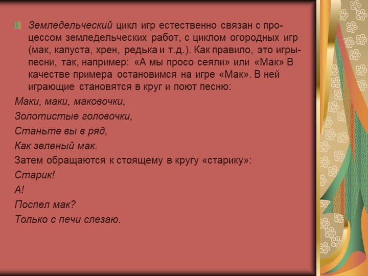 «Формирование основ здорового образа жизни у детей дошкольного возраста через нетрадиционные формы работы». Для воспитателей детских садов.