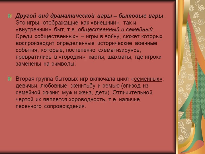 «Формирование основ здорового образа жизни у детей дошкольного возраста через нетрадиционные формы работы». Для воспитателей детских садов.