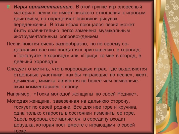 «Формирование основ здорового образа жизни у детей дошкольного возраста через нетрадиционные формы работы». Для воспитателей детских садов.